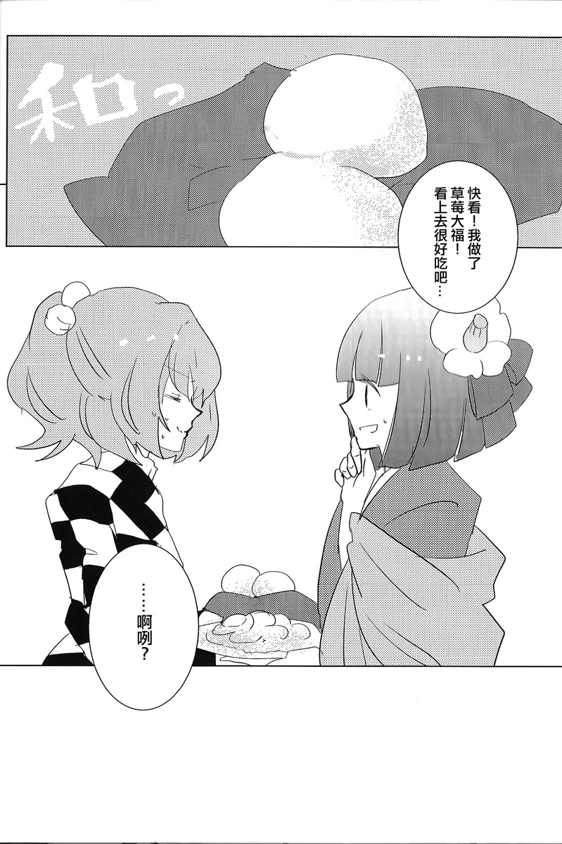 光辉时刻的配方韩漫全集-短篇无删减无遮挡章节图片 