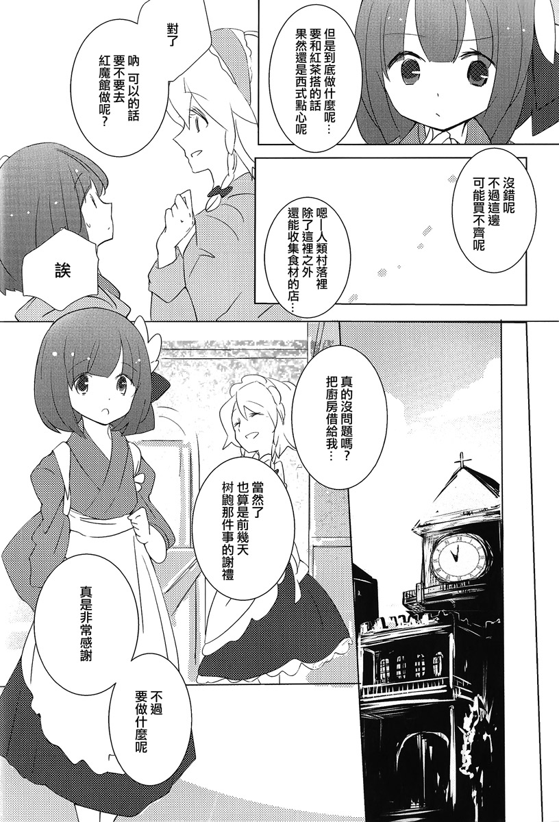 光辉时刻的配方韩漫全集-短篇无删减无遮挡章节图片 