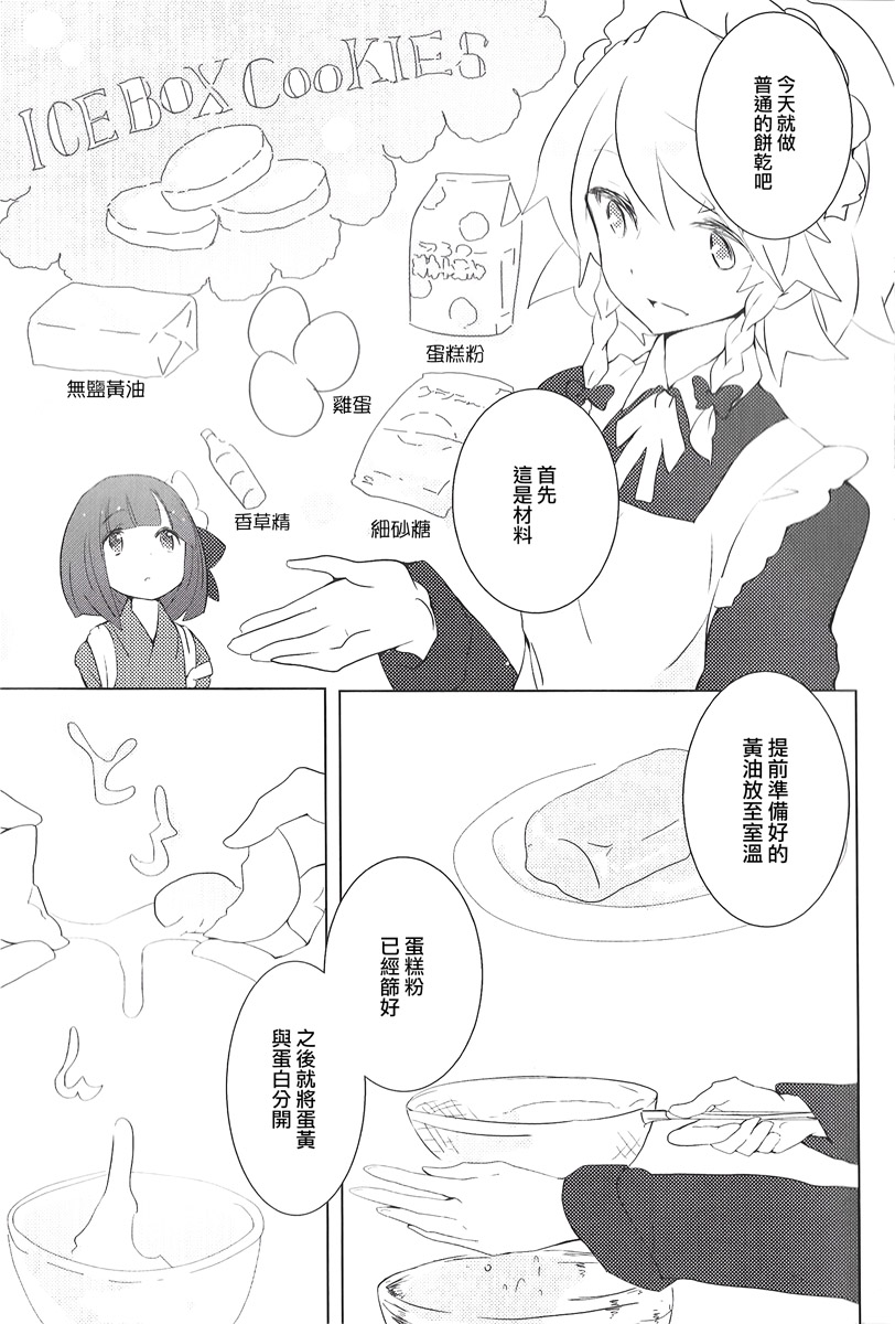 光辉时刻的配方韩漫全集-短篇无删减无遮挡章节图片 