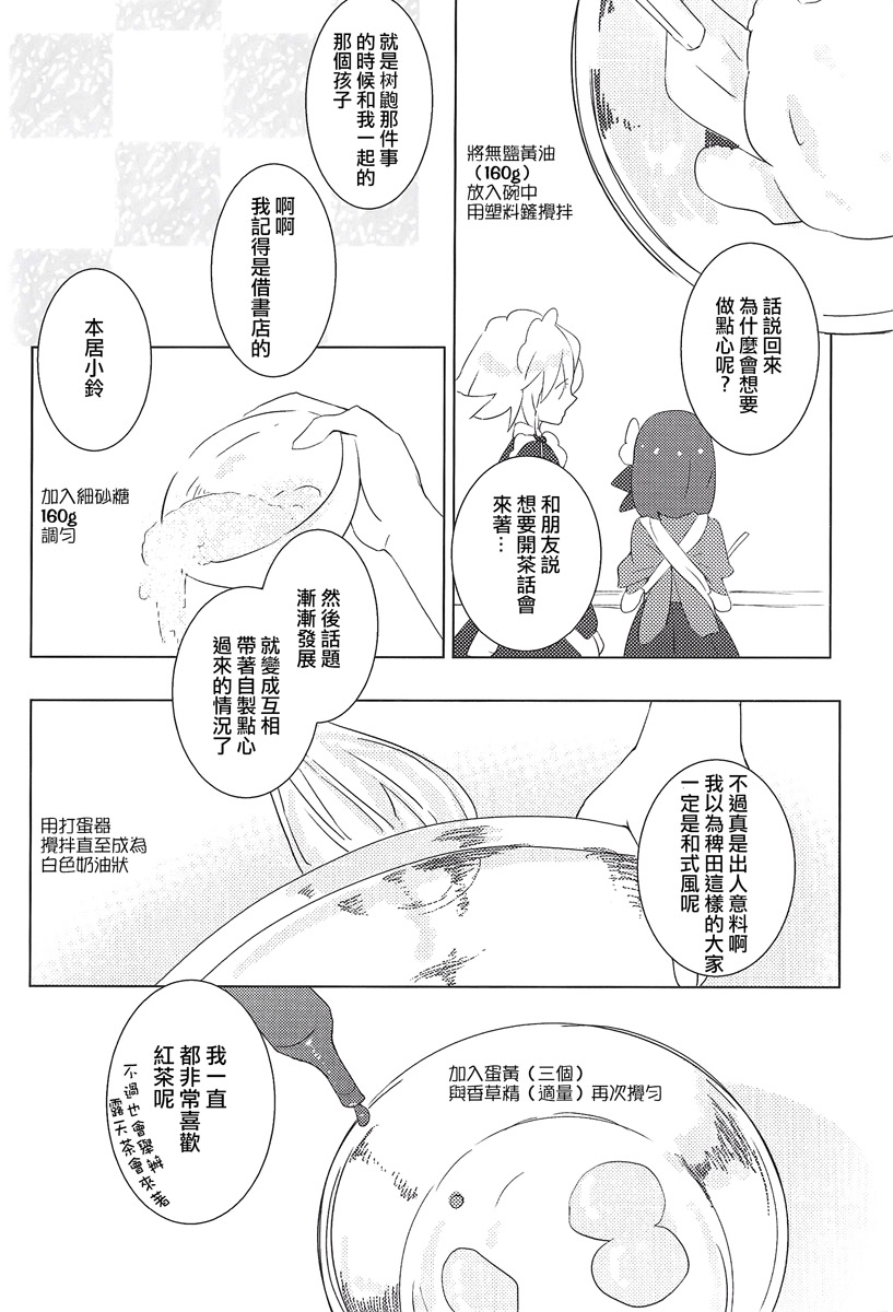 光辉时刻的配方韩漫全集-短篇无删减无遮挡章节图片 