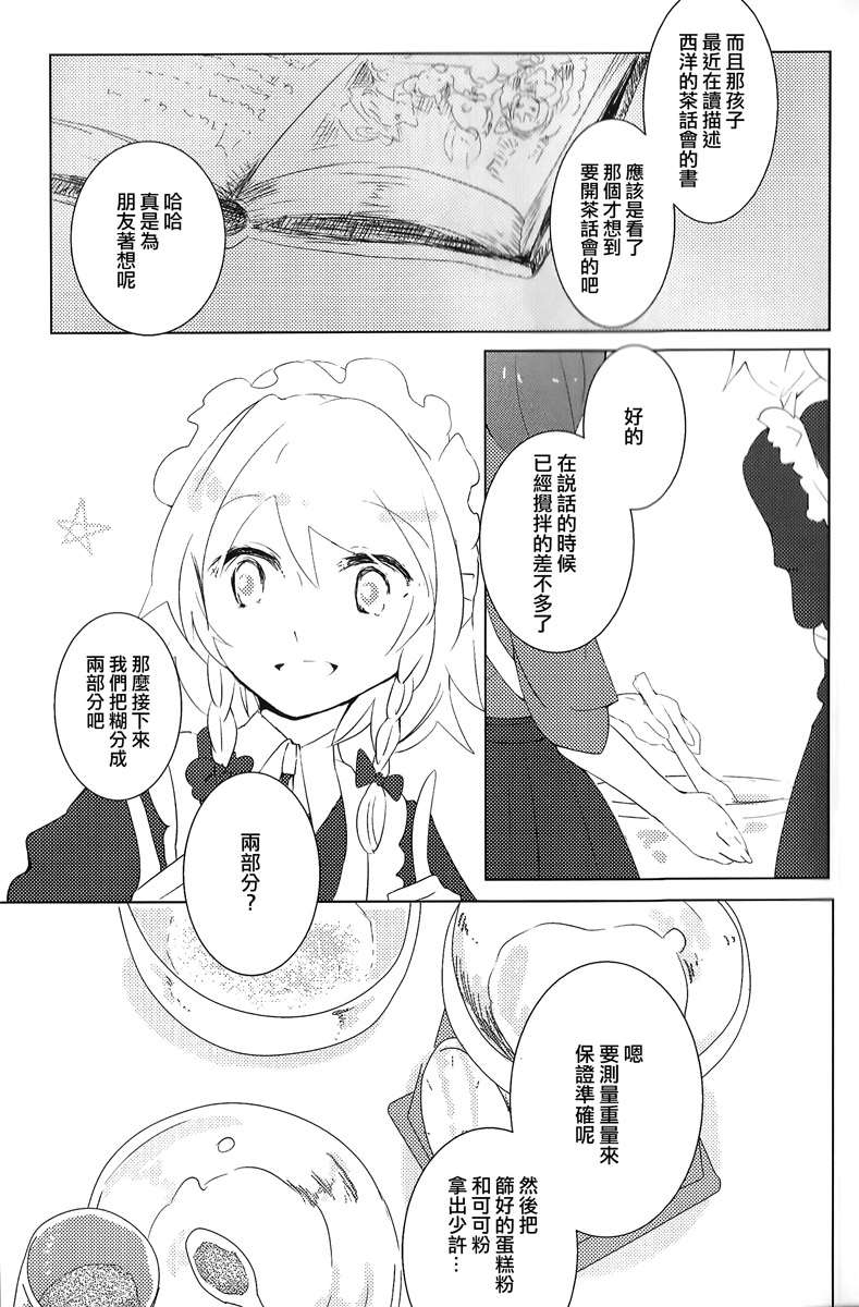 光辉时刻的配方韩漫全集-短篇无删减无遮挡章节图片 