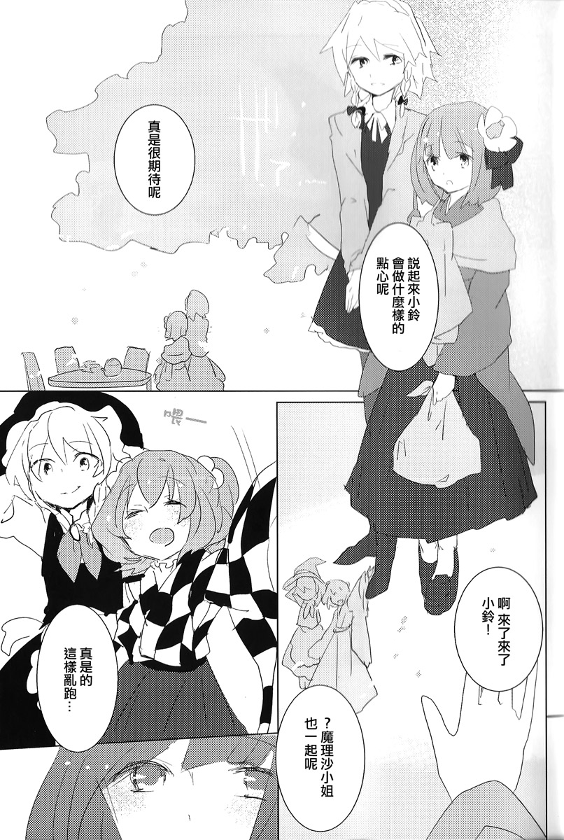 光辉时刻的配方韩漫全集-短篇无删减无遮挡章节图片 