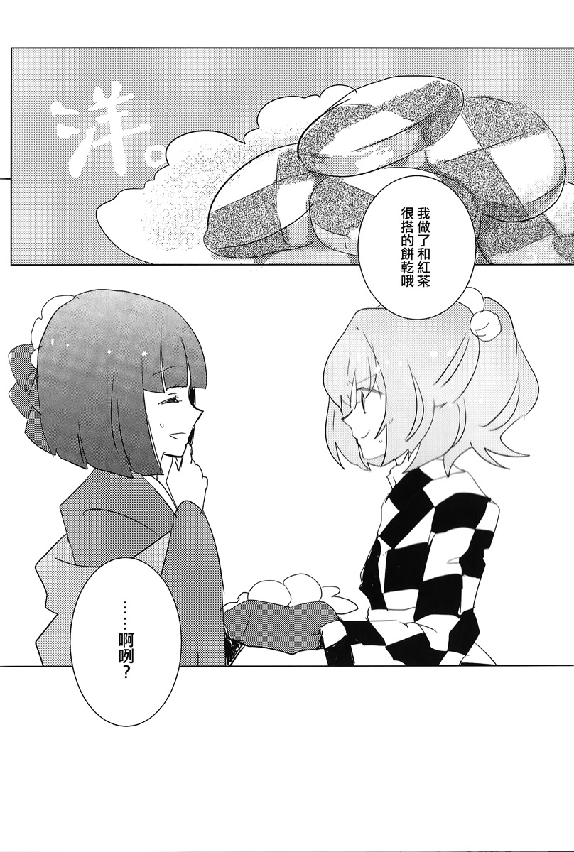 光辉时刻的配方韩漫全集-短篇无删减无遮挡章节图片 