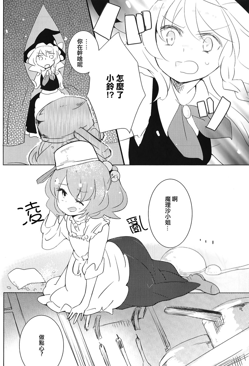 光辉时刻的配方韩漫全集-短篇无删减无遮挡章节图片 
