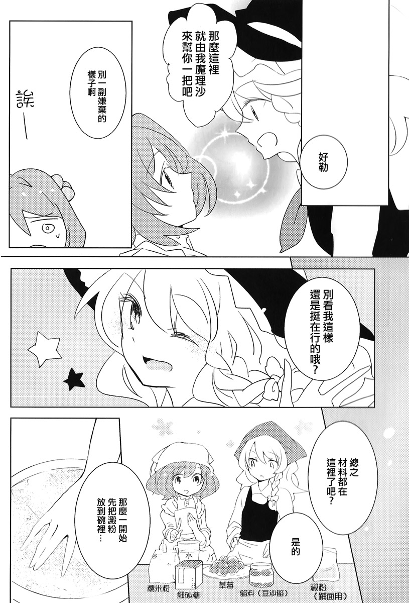 光辉时刻的配方韩漫全集-短篇无删减无遮挡章节图片 