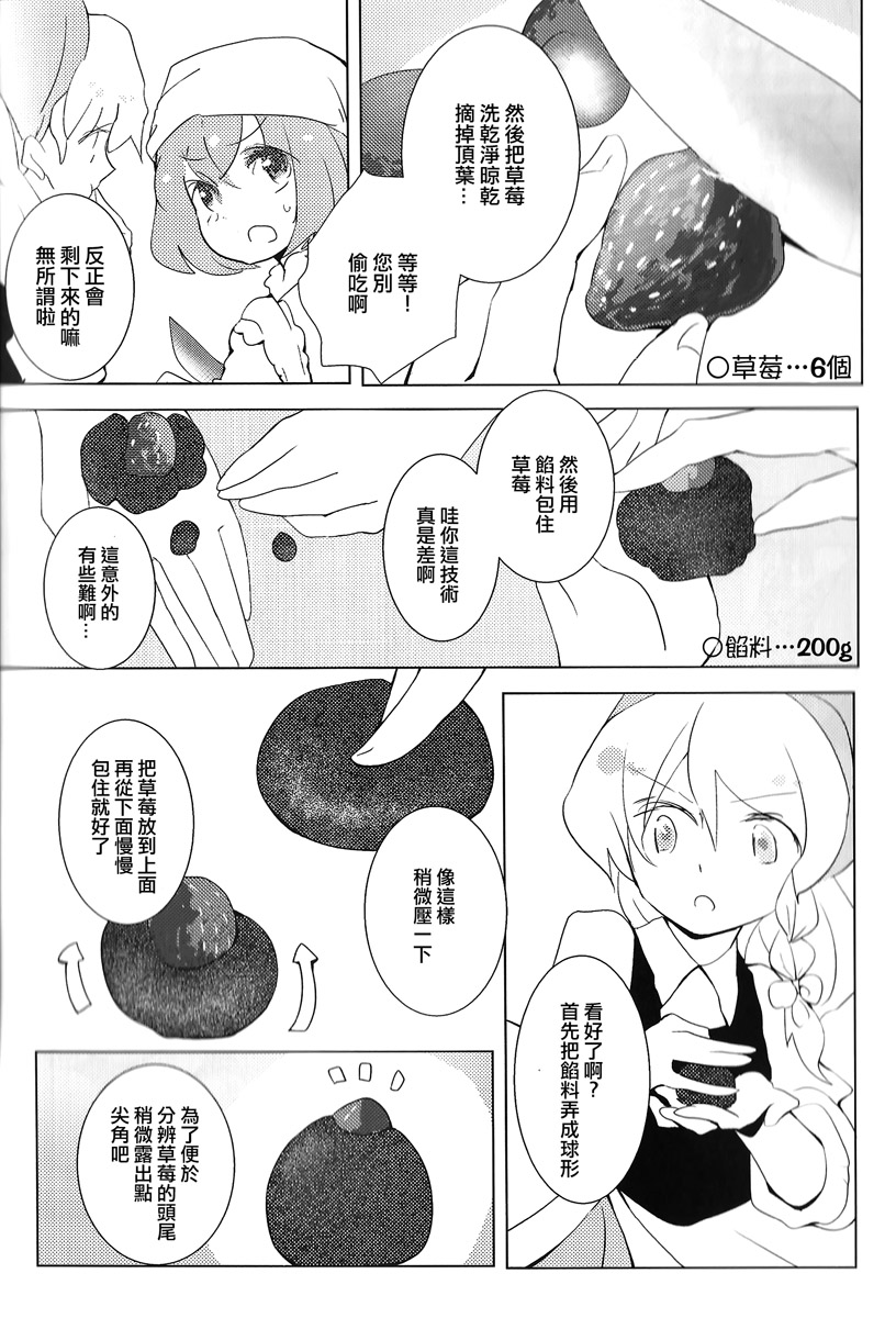 光辉时刻的配方韩漫全集-短篇无删减无遮挡章节图片 