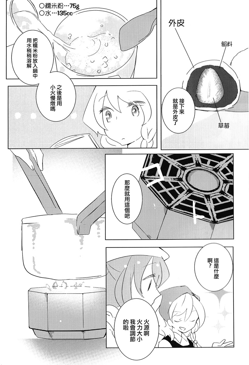 光辉时刻的配方韩漫全集-短篇无删减无遮挡章节图片 