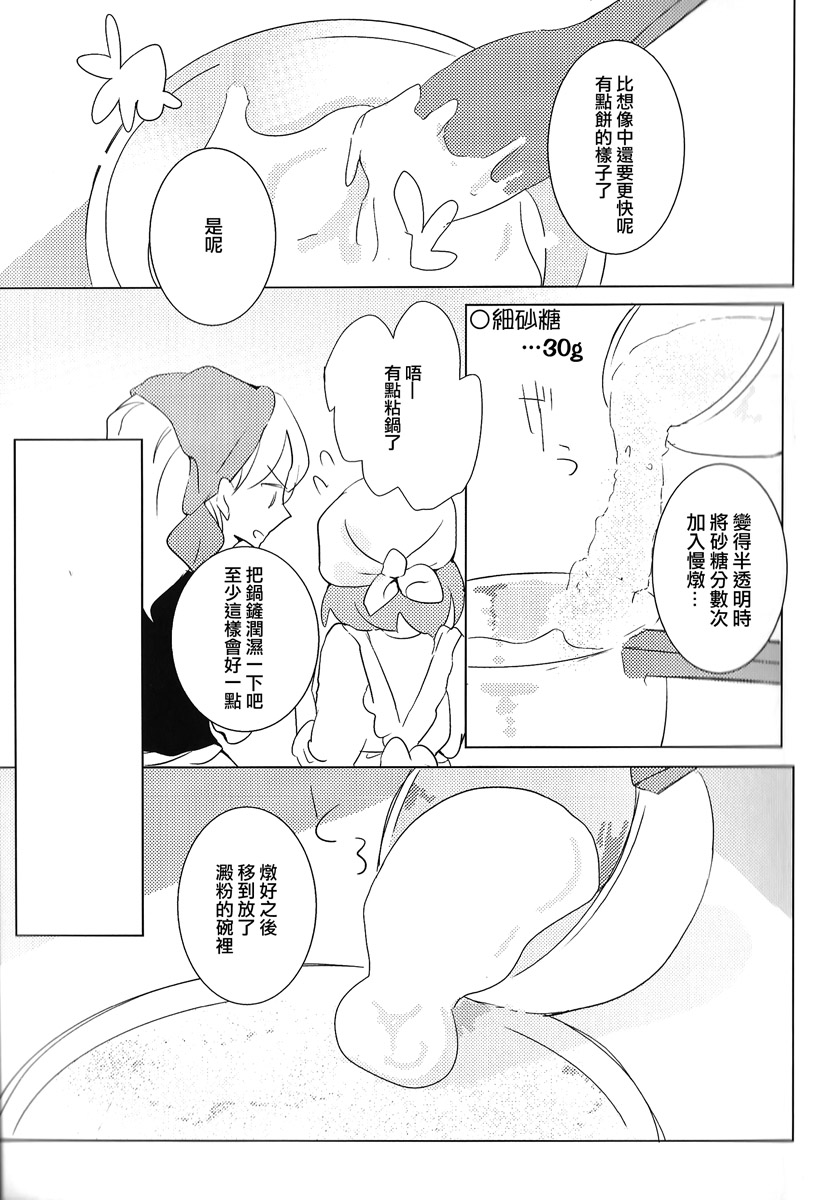 光辉时刻的配方韩漫全集-短篇无删减无遮挡章节图片 