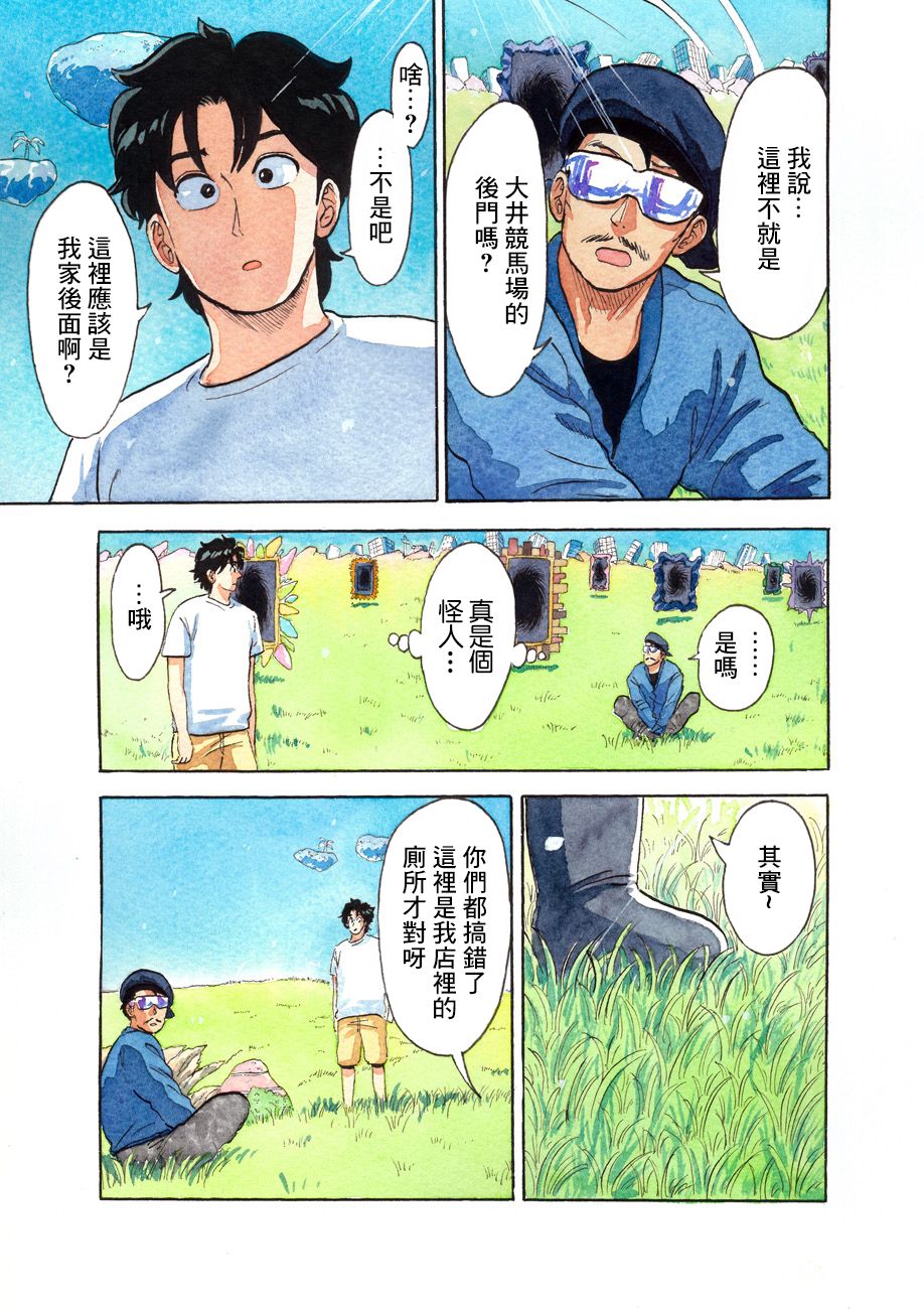 噩梦毁灭者韩漫全集-第01话无删减无遮挡章节图片 