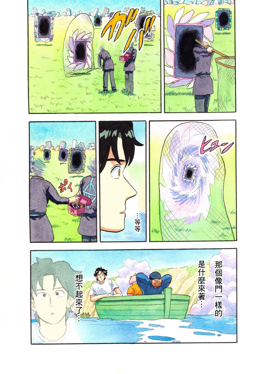 噩梦毁灭者韩漫全集-第01话无删减无遮挡章节图片 