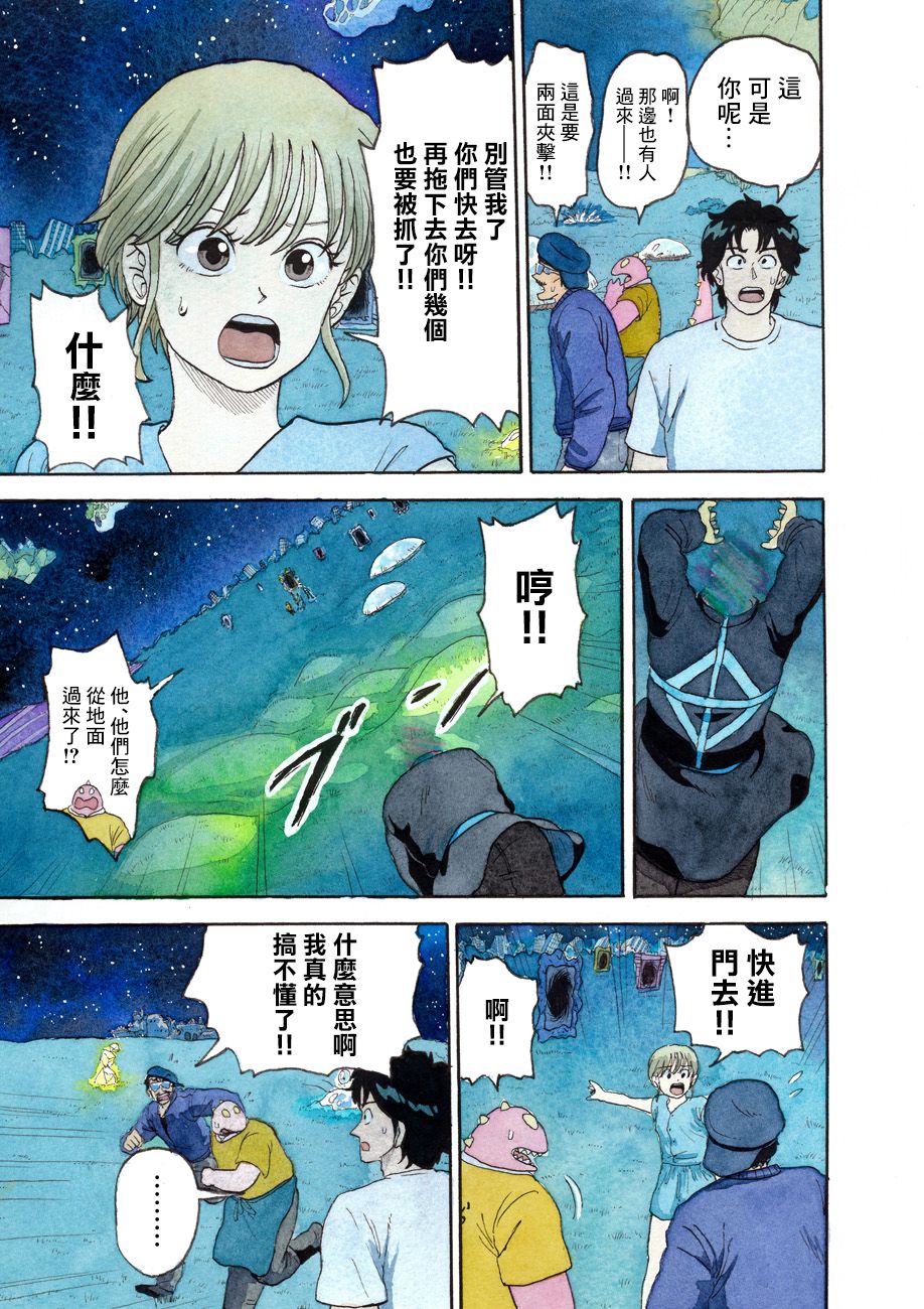 噩梦毁灭者韩漫全集-第01话无删减无遮挡章节图片 