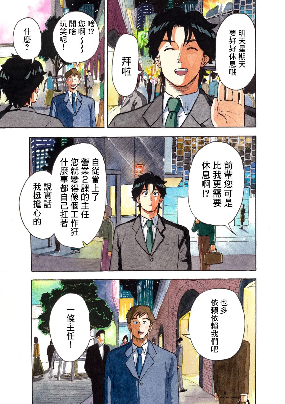 噩梦毁灭者韩漫全集-第01话无删减无遮挡章节图片 