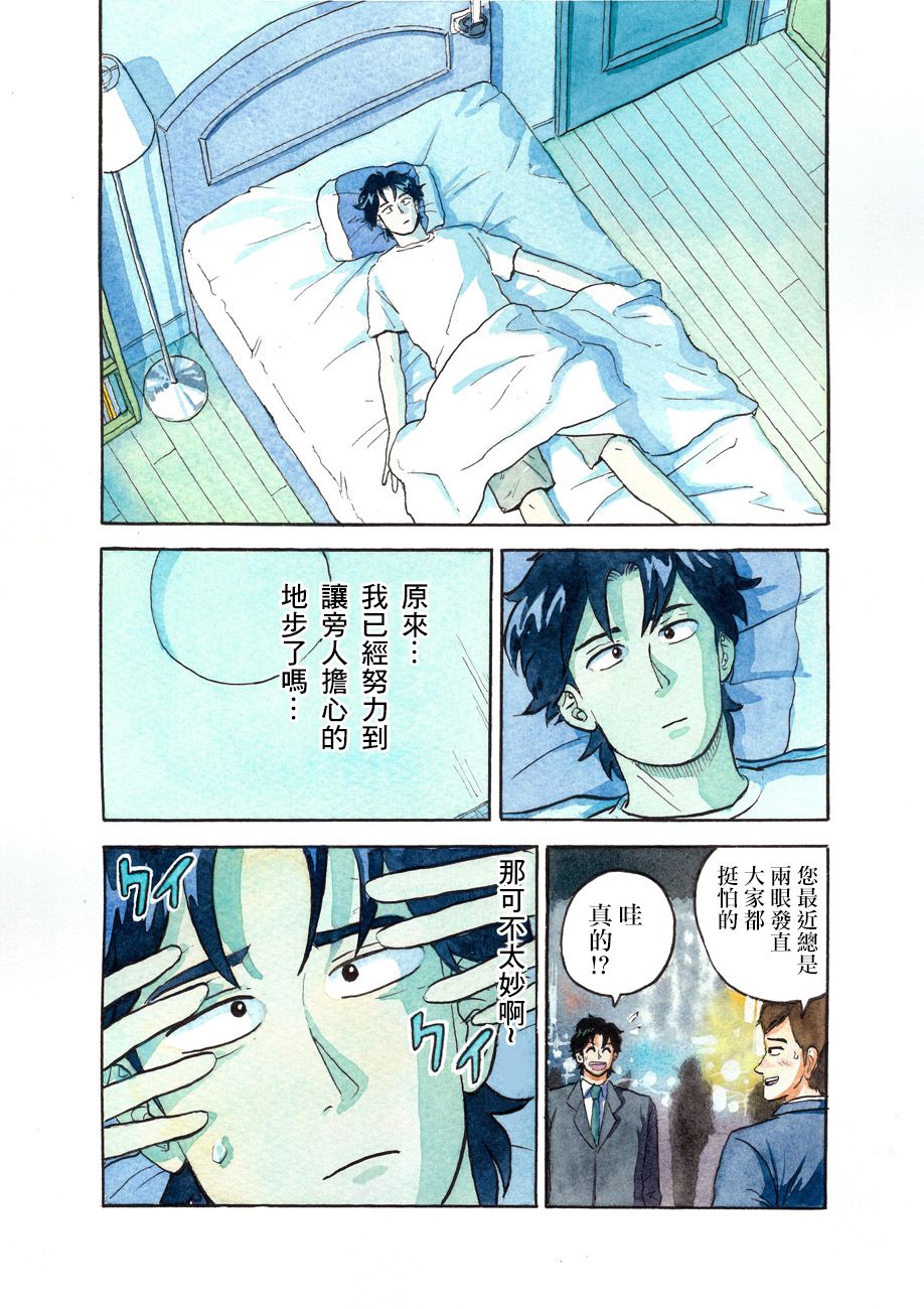 噩梦毁灭者韩漫全集-第01话无删减无遮挡章节图片 