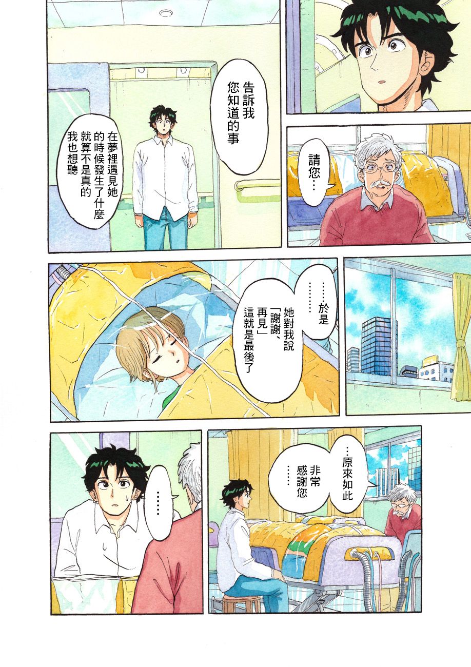 噩梦毁灭者韩漫全集-第02话无删减无遮挡章节图片 