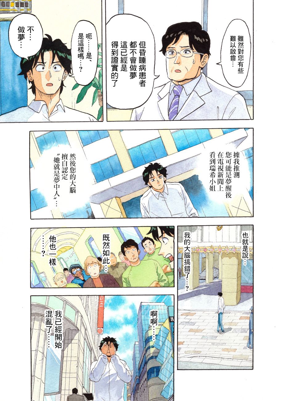 噩梦毁灭者韩漫全集-第02话无删减无遮挡章节图片 