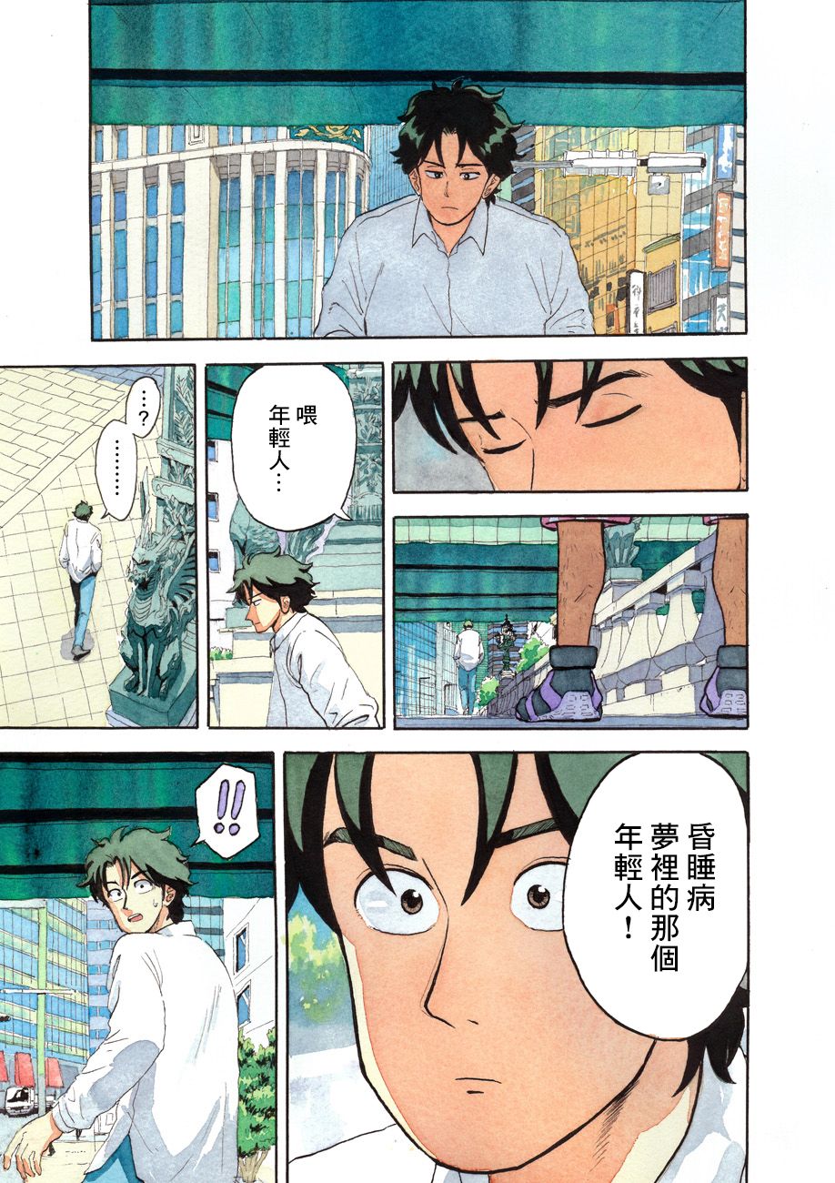 噩梦毁灭者韩漫全集-第02话无删减无遮挡章节图片 