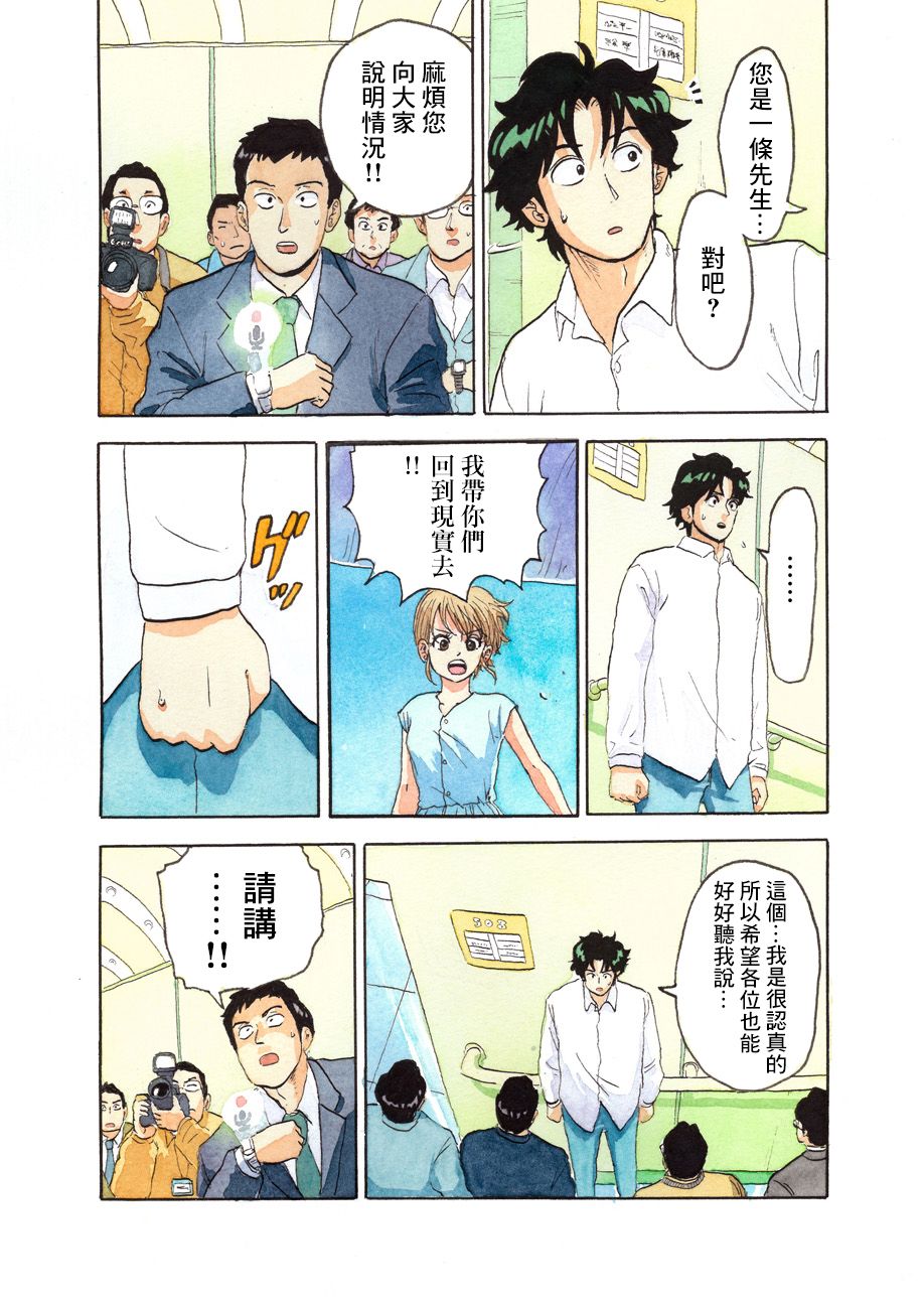 噩梦毁灭者韩漫全集-第02话无删减无遮挡章节图片 