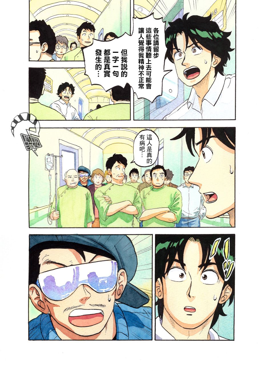 噩梦毁灭者韩漫全集-第02话无删减无遮挡章节图片 