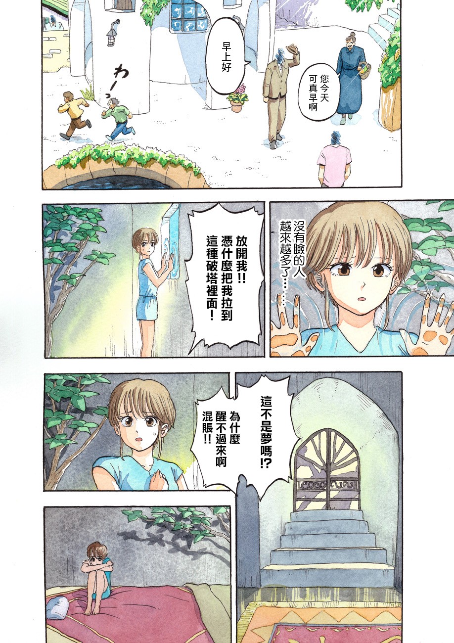 噩梦毁灭者韩漫全集-第04话无删减无遮挡章节图片 