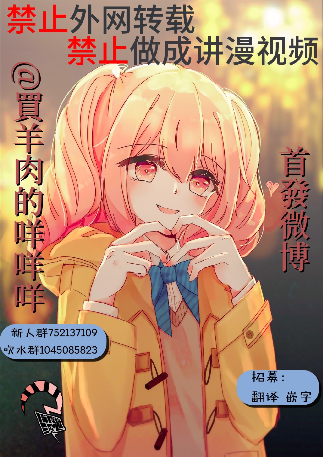 噩梦毁灭者韩漫全集-第04话无删减无遮挡章节图片 