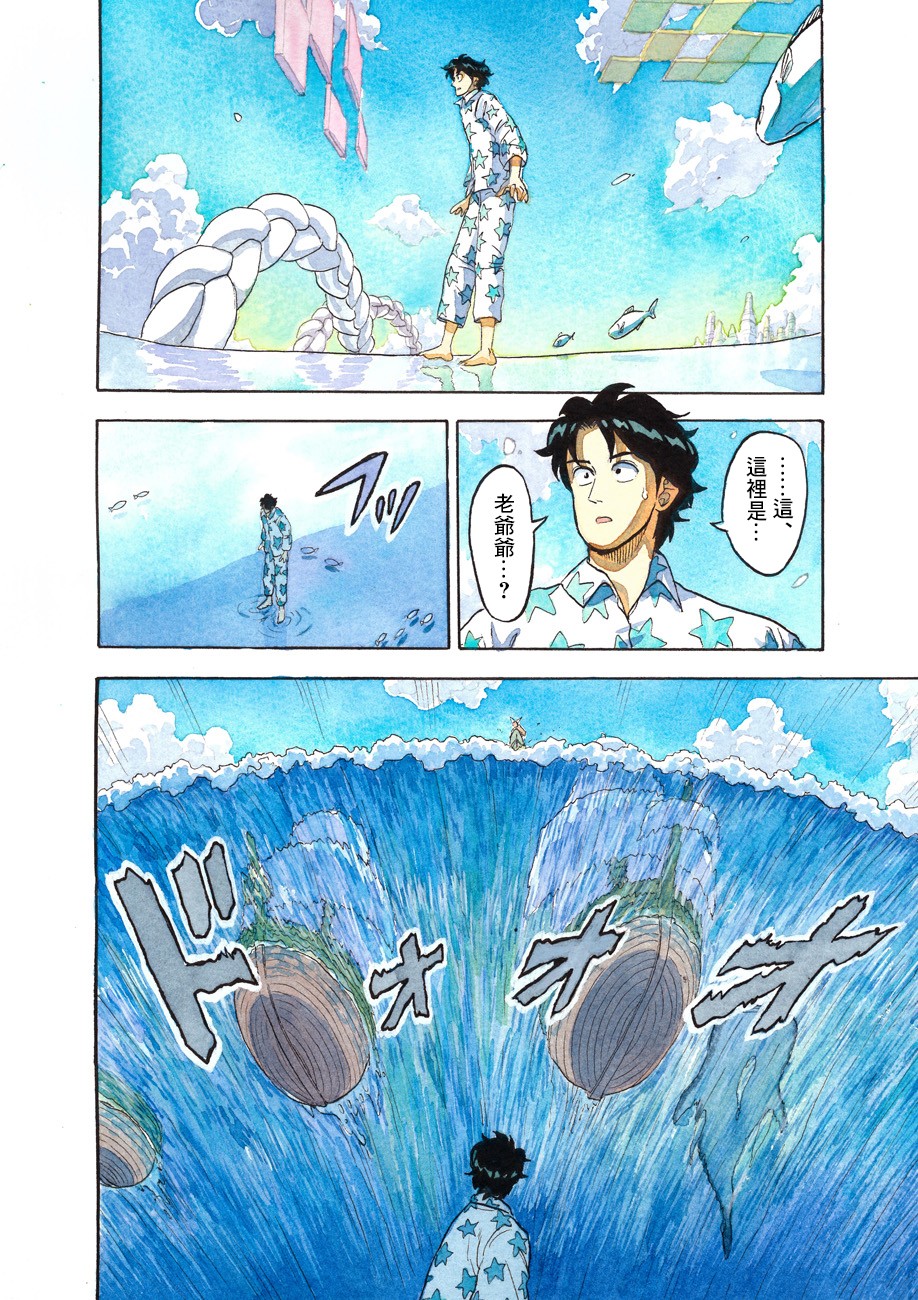 噩梦毁灭者韩漫全集-第04话无删减无遮挡章节图片 