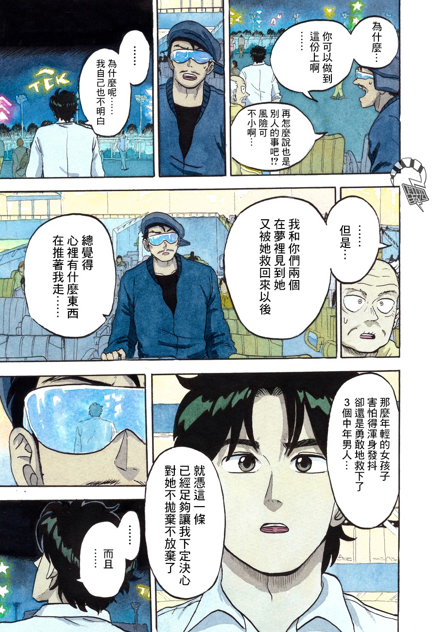 噩梦毁灭者韩漫全集-第05话无删减无遮挡章节图片 
