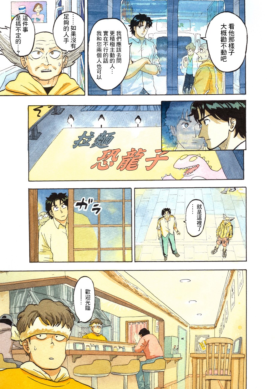 噩梦毁灭者韩漫全集-第05话无删减无遮挡章节图片 