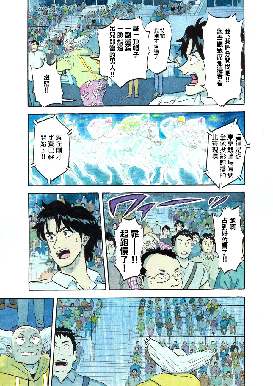 噩梦毁灭者韩漫全集-第05话无删减无遮挡章节图片 