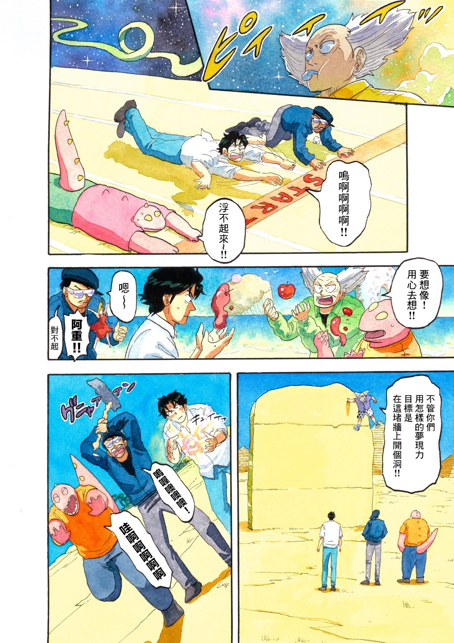 噩梦毁灭者韩漫全集-第06话无删减无遮挡章节图片 