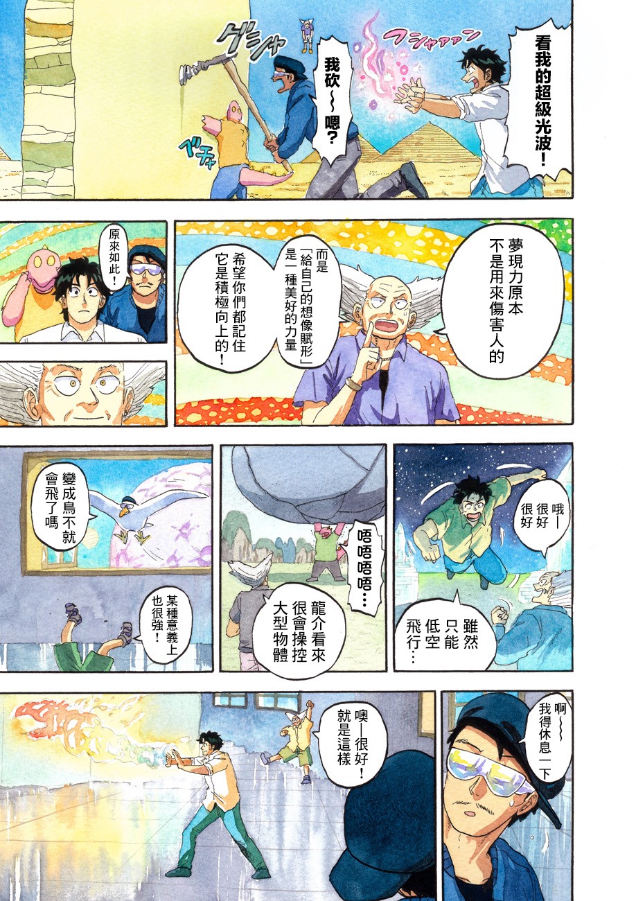 噩梦毁灭者韩漫全集-第06话无删减无遮挡章节图片 