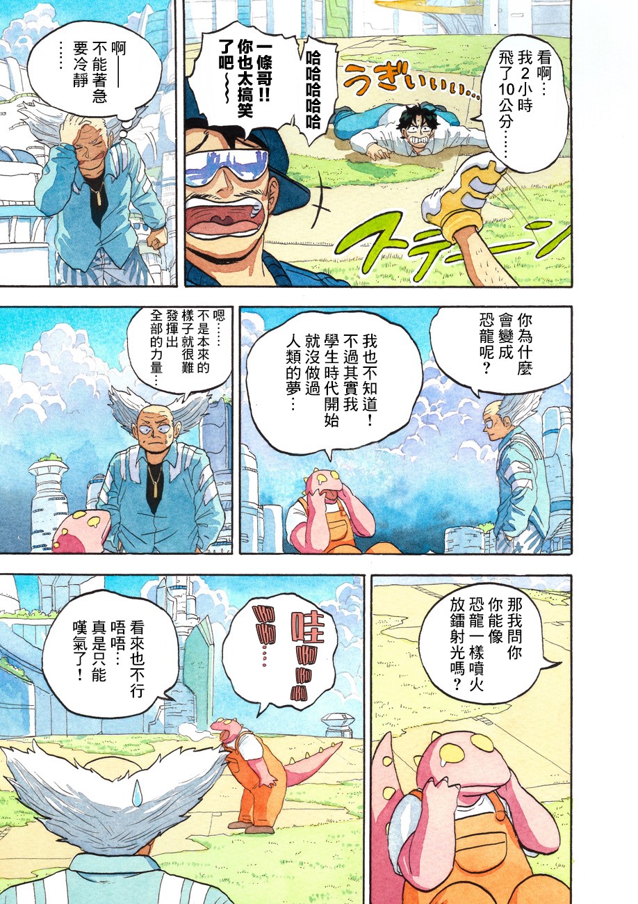 噩梦毁灭者韩漫全集-第06话无删减无遮挡章节图片 