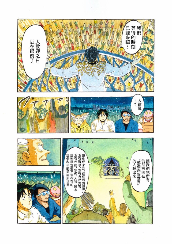 噩梦毁灭者韩漫全集-第07话无删减无遮挡章节图片 