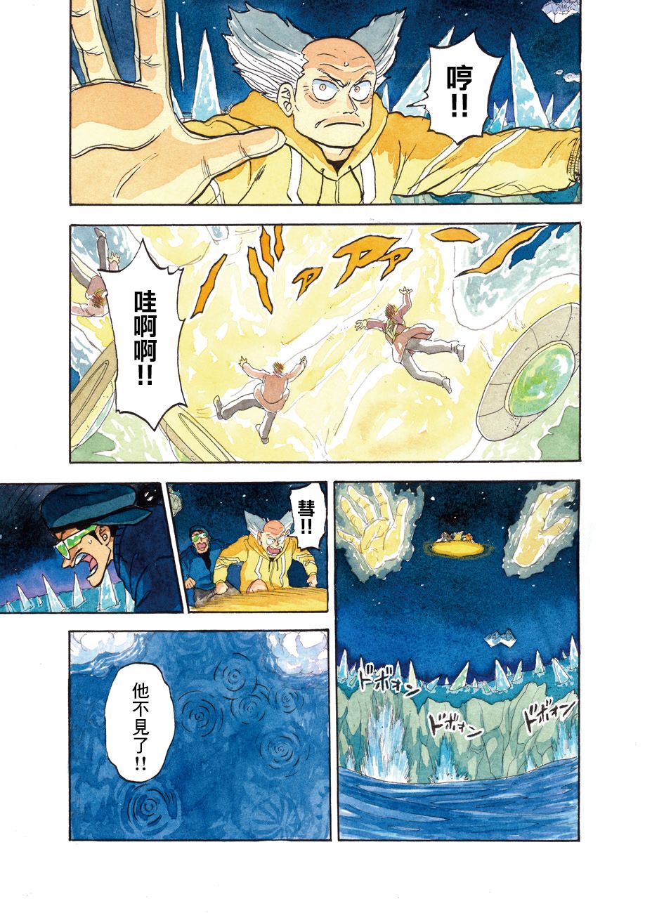 噩梦毁灭者韩漫全集-第08话无删减无遮挡章节图片 