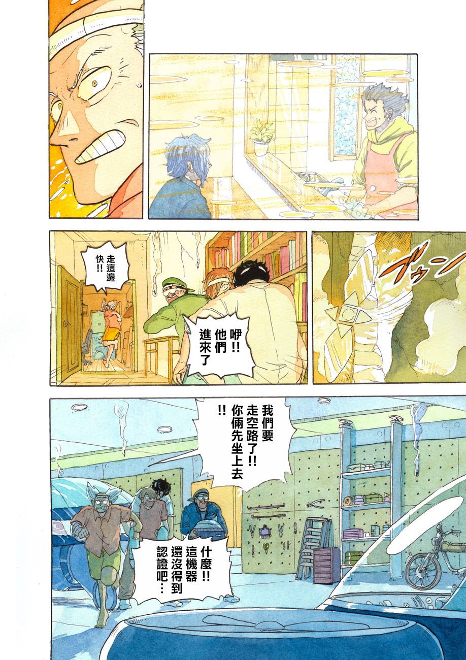 噩梦毁灭者韩漫全集-第09话无删减无遮挡章节图片 