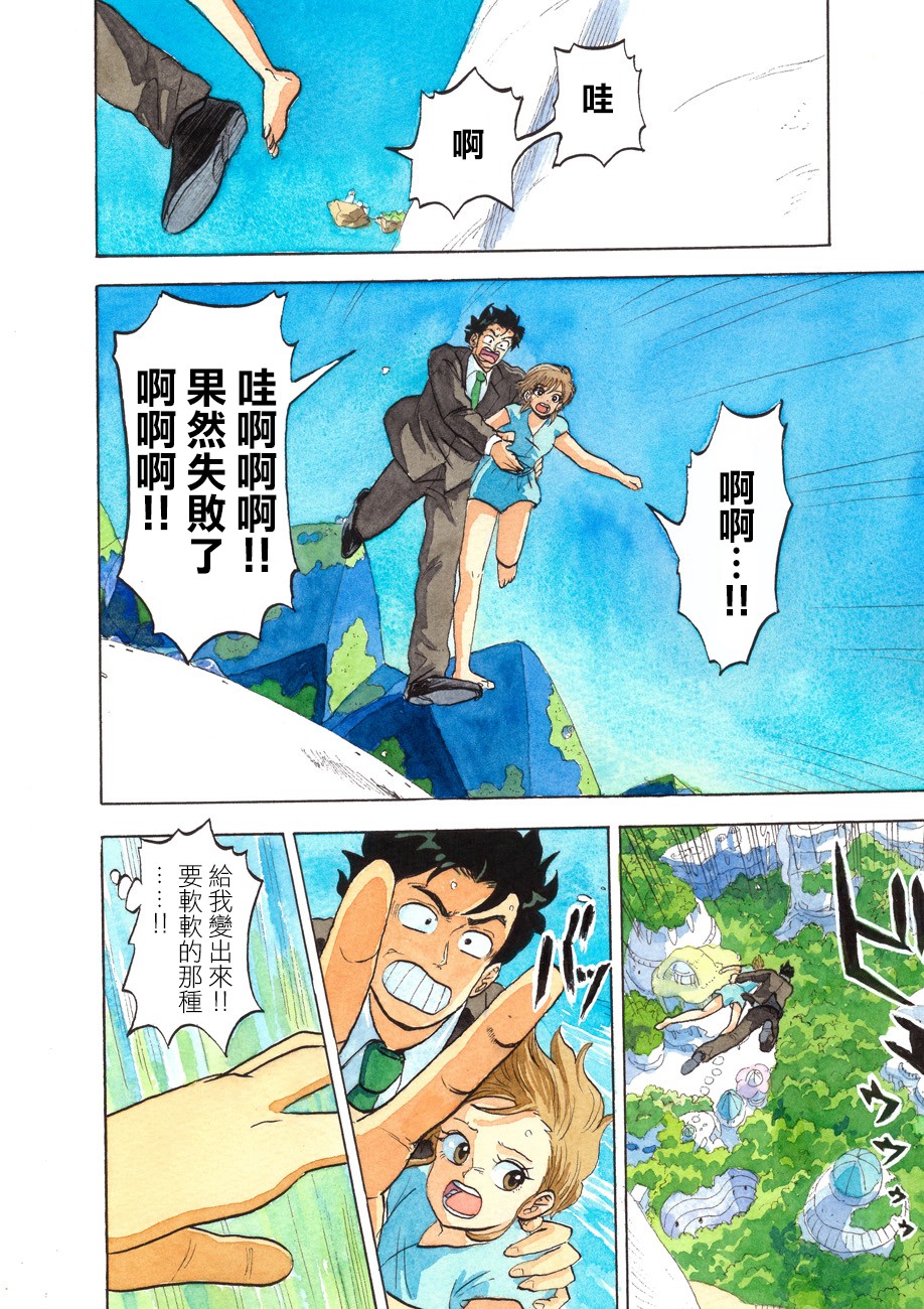 噩梦毁灭者韩漫全集-第11话无删减无遮挡章节图片 