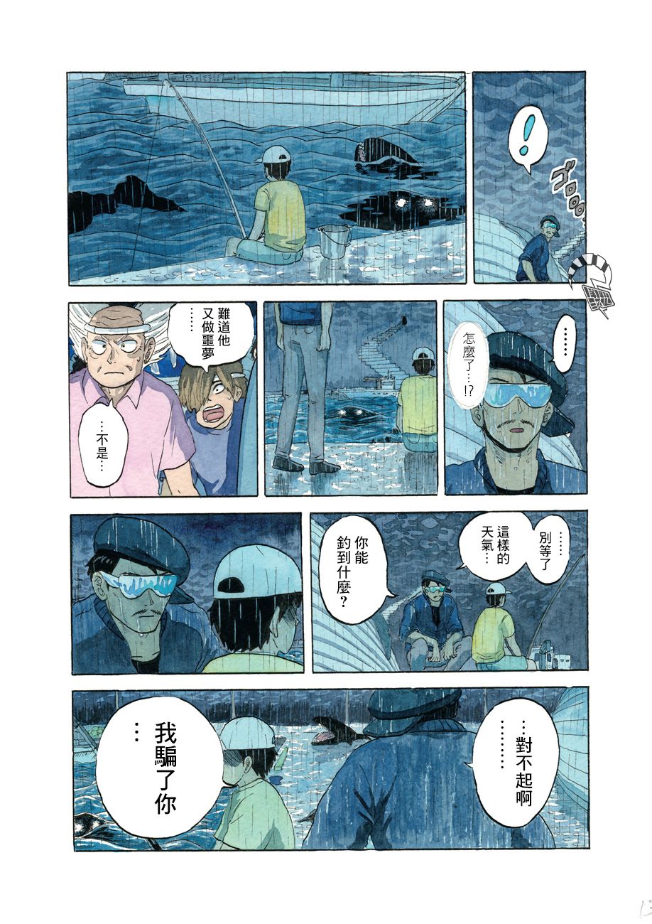 噩梦毁灭者韩漫全集-第12话无删减无遮挡章节图片 