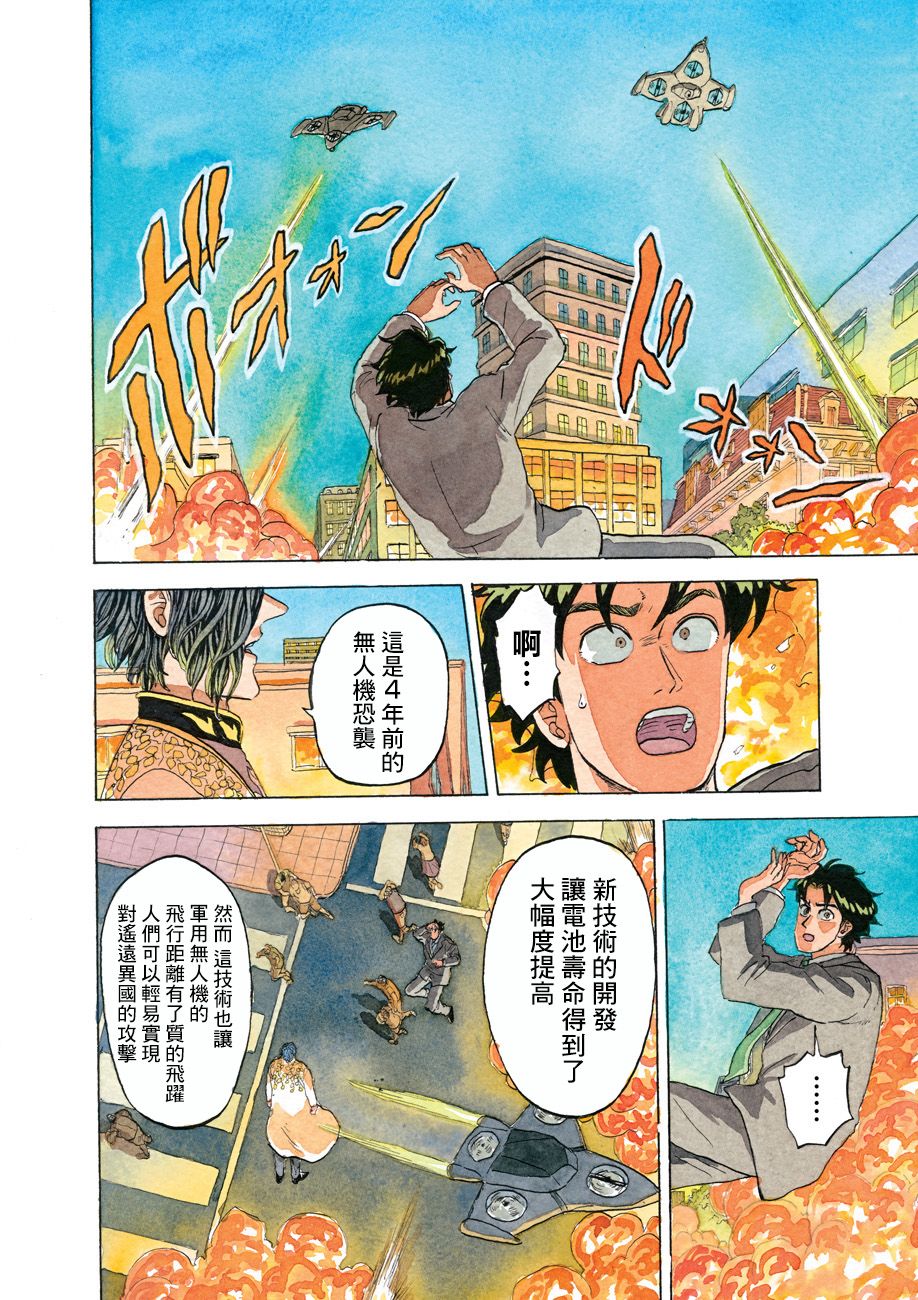 噩梦毁灭者韩漫全集-第13话无删减无遮挡章节图片 