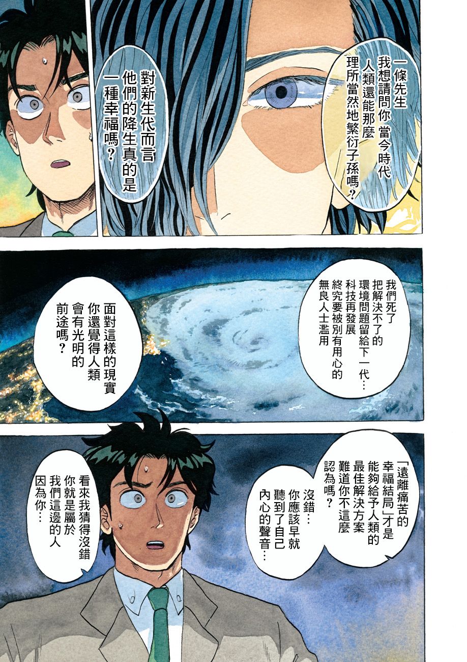 噩梦毁灭者韩漫全集-第13话无删减无遮挡章节图片 