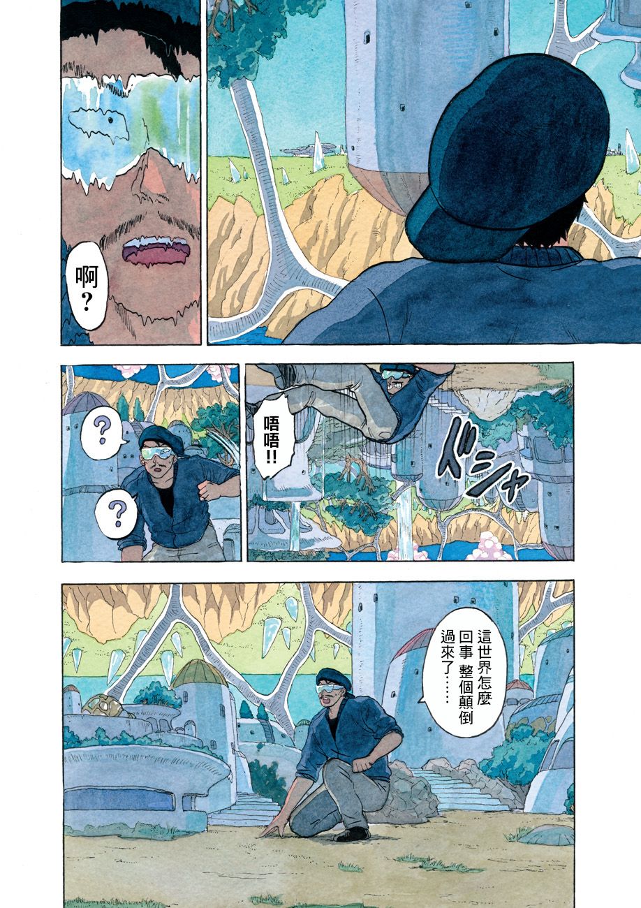 噩梦毁灭者韩漫全集-第13话无删减无遮挡章节图片 