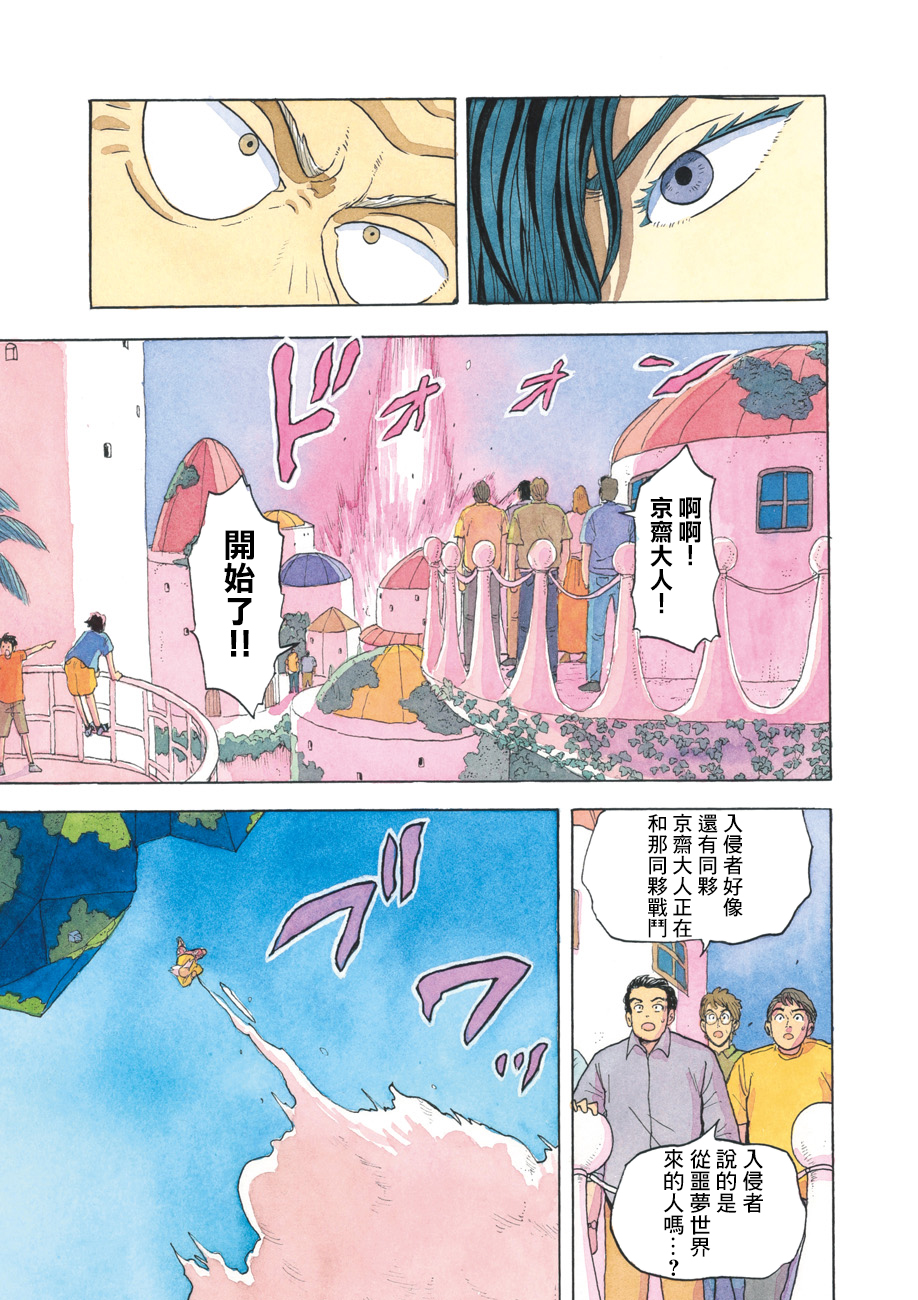 噩梦毁灭者韩漫全集-第16话无删减无遮挡章节图片 