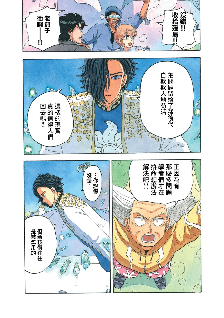 噩梦毁灭者韩漫全集-第17话无删减无遮挡章节图片 