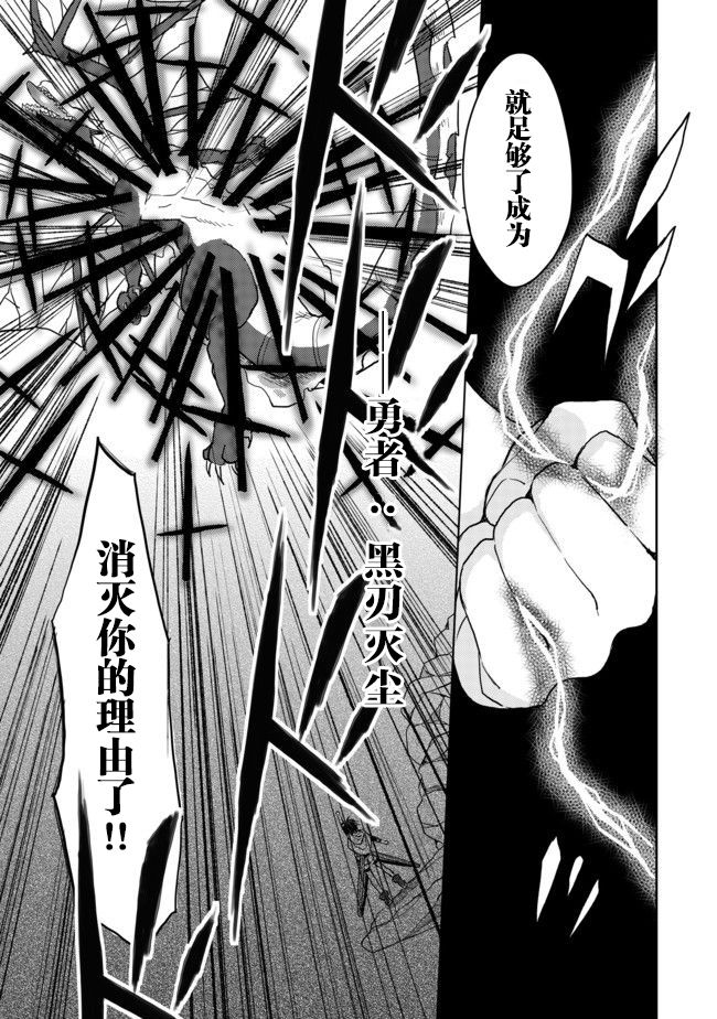 被称为废物的原英雄、被家里流放后随心所欲地活下去韩漫全集-第04话无删减无遮挡章节图片 