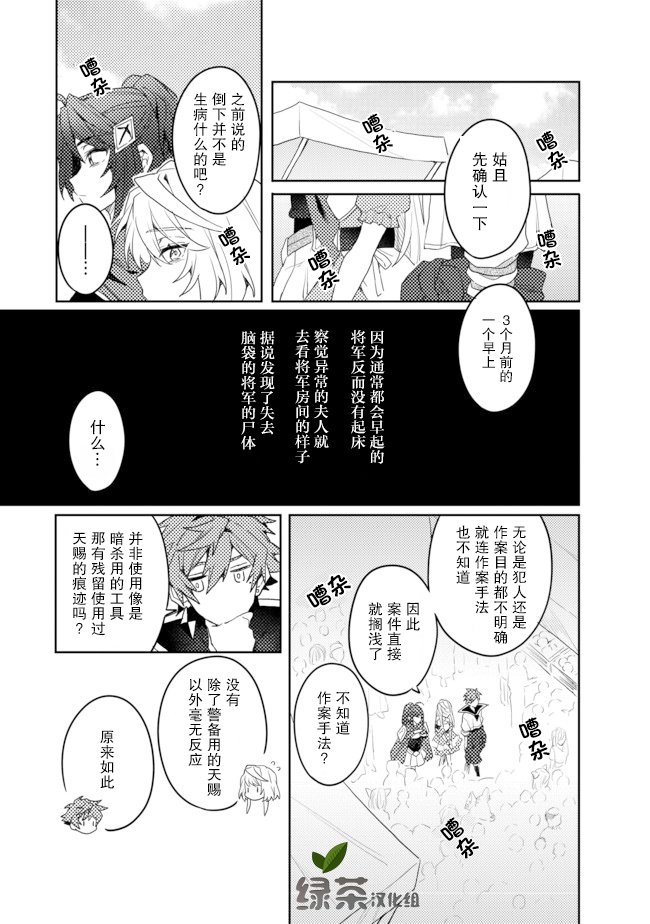 被称为废物的原英雄、被家里流放后随心所欲地活下去韩漫全集-第06话无删减无遮挡章节图片 