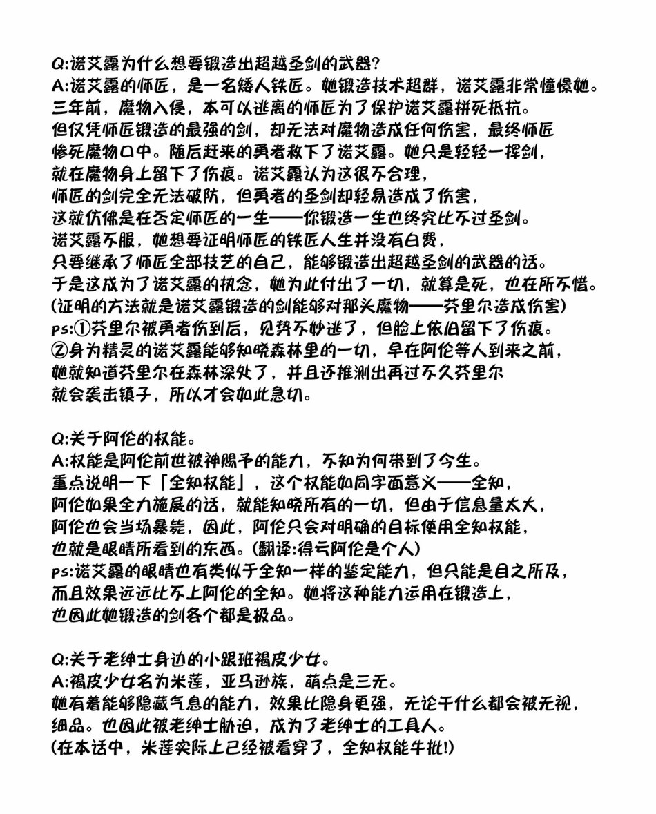 被称为废物的原英雄、被家里流放后随心所欲地活下去韩漫全集-第07话无删减无遮挡章节图片 