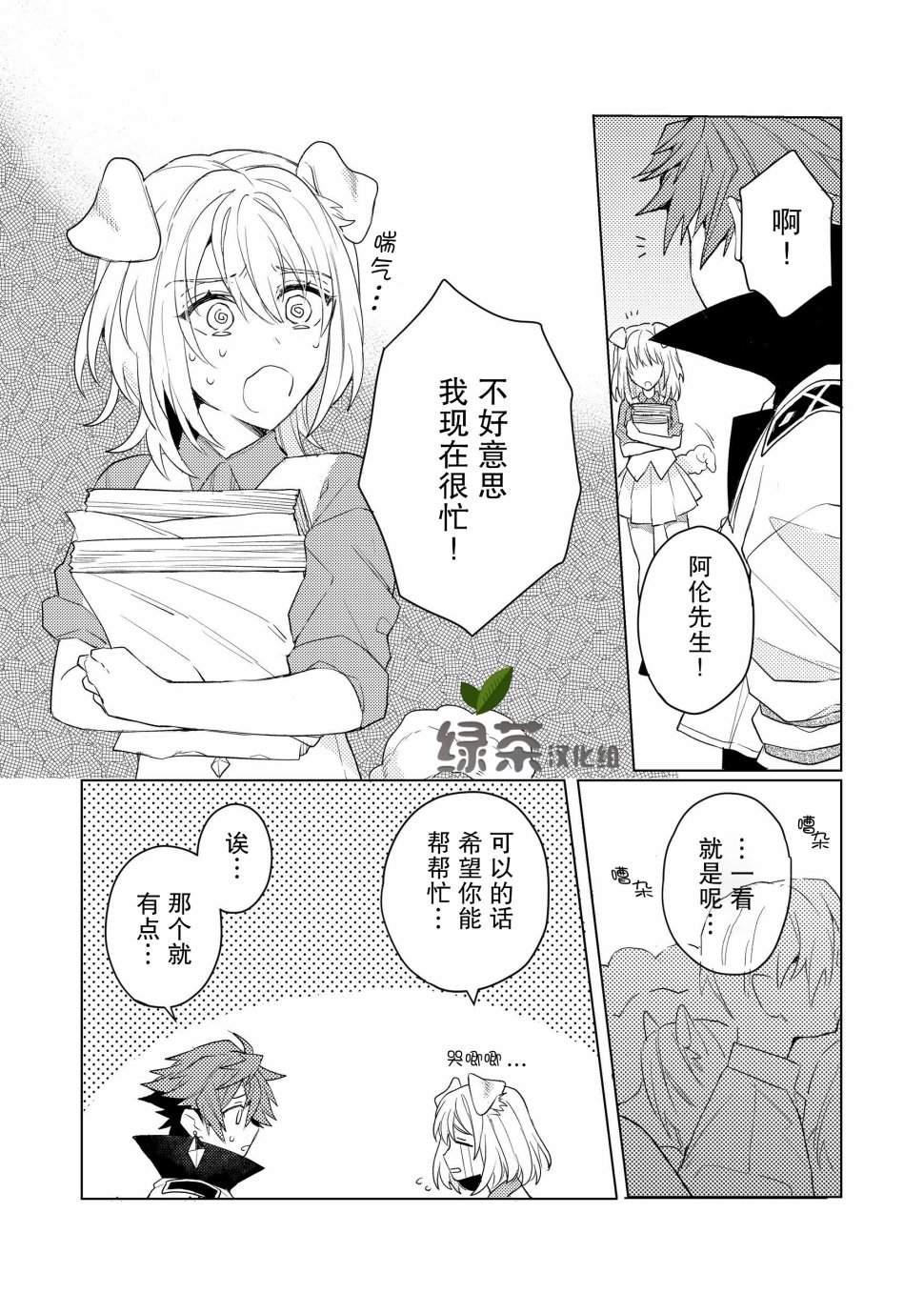 被称为废物的原英雄、被家里流放后随心所欲地活下去韩漫全集-第9.1话无删减无遮挡章节图片 