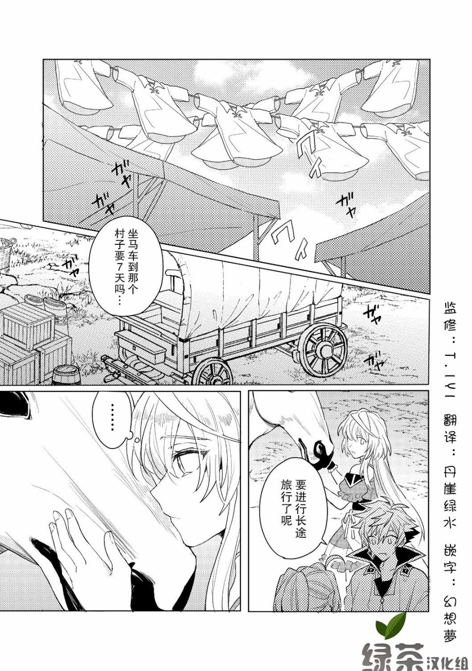 被称为废物的原英雄、被家里流放后随心所欲地活下去韩漫全集-第9.2话无删减无遮挡章节图片 