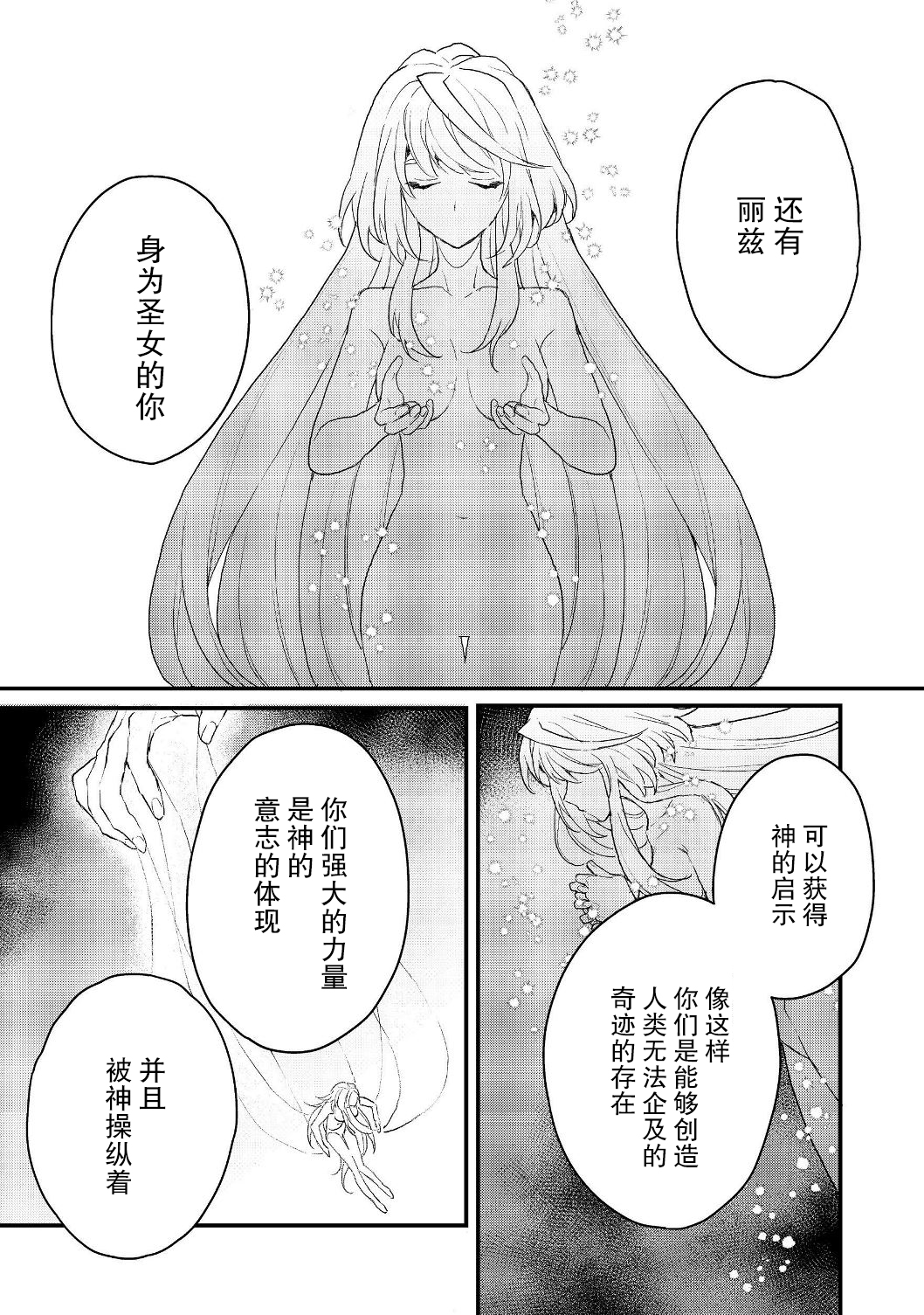 被称为废物的原英雄、被家里流放后随心所欲地活下去韩漫全集-第11.2话无删减无遮挡章节图片 