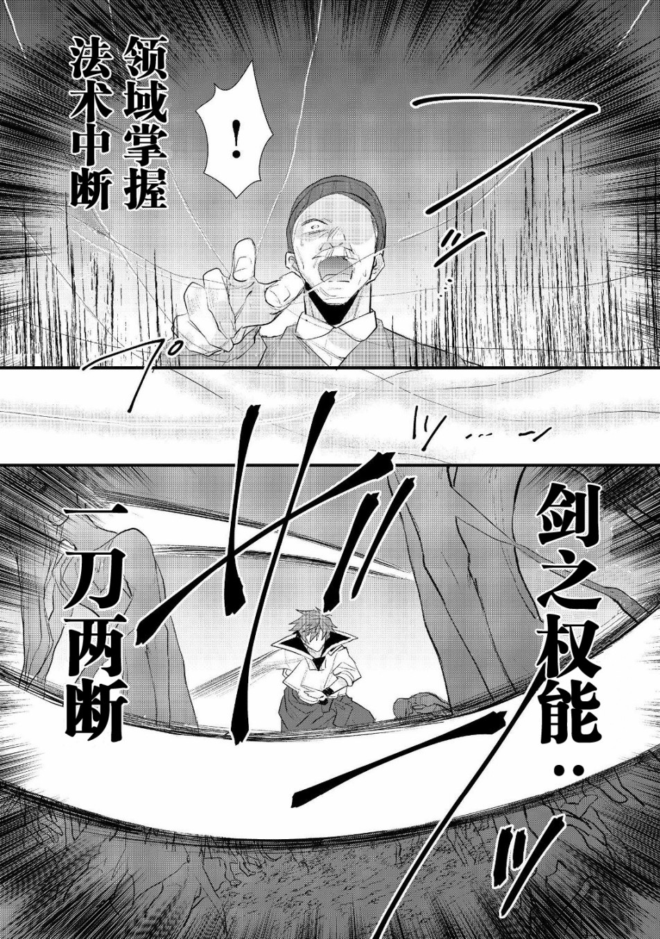 被称为废物的原英雄、被家里流放后随心所欲地活下去韩漫全集-第13.1话无删减无遮挡章节图片 