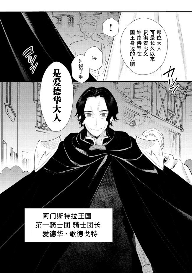 被称为废物的原英雄、被家里流放后随心所欲地活下去韩漫全集-第13.2话无删减无遮挡章节图片 