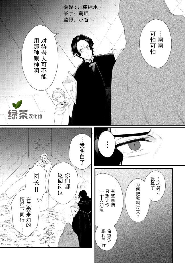 被称为废物的原英雄、被家里流放后随心所欲地活下去韩漫全集-第14.1话无删减无遮挡章节图片 